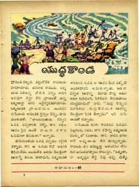 June 1965 Telugu Chandamama magazine page 63