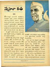 June 1965 Telugu Chandamama magazine page 19
