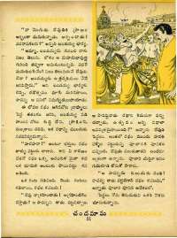 June 1965 Telugu Chandamama magazine page 45