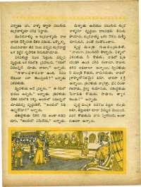 July 1965 Telugu Chandamama magazine page 46