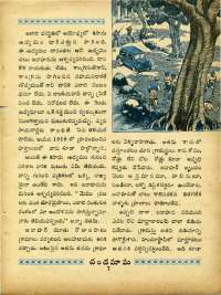 July 1965 Telugu Chandamama magazine page 21