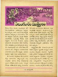 July 1965 Telugu Chandamama magazine page 41