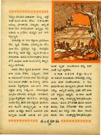 July 1965 Telugu Chandamama magazine page 53