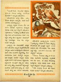 July 1965 Telugu Chandamama magazine page 49