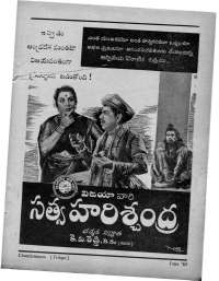 July 1965 Telugu Chandamama magazine page 83