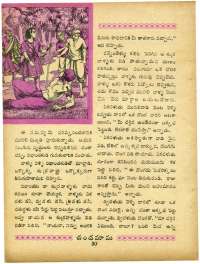 July 1965 Telugu Chandamama magazine page 44