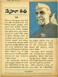 July 1965 Telugu Chandamama magazine page 19