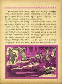 July 1965 Telugu Chandamama magazine page 33