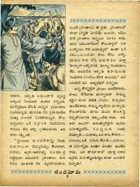 July 1965 Telugu Chandamama magazine page 20