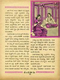 July 1965 Telugu Chandamama magazine page 37