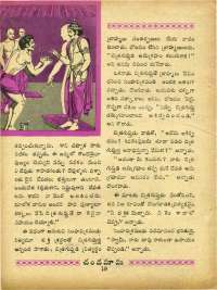 July 1965 Telugu Chandamama magazine page 32