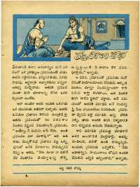July 1965 Telugu Chandamama magazine page 71