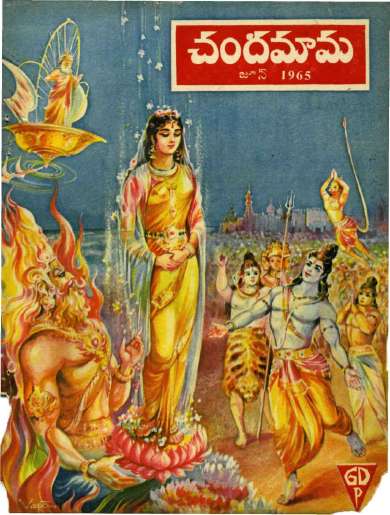 July 1965 Telugu Chandamama magazine cover page