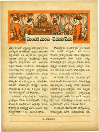 July 1965 Telugu Chandamama magazine page 52