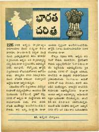 July 1965 Telugu Chandamama magazine page 16