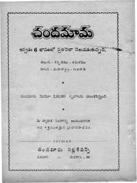 July 1965 Telugu Chandamama magazine page 84