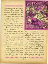 July 1965 Telugu Chandamama magazine page 45