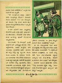 July 1965 Telugu Chandamama magazine page 55