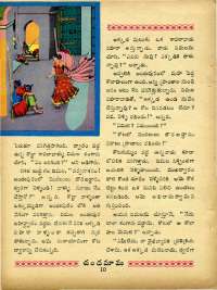 July 1965 Telugu Chandamama magazine page 24