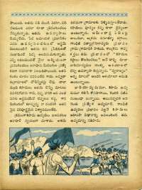July 1965 Telugu Chandamama magazine page 22