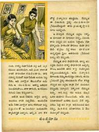 July 1965 Telugu Chandamama magazine page 38