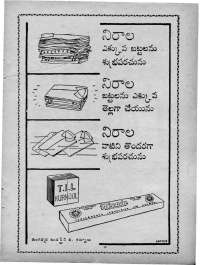 July 1965 Telugu Chandamama magazine page 81