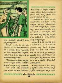 July 1965 Telugu Chandamama magazine page 58