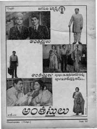 July 1965 Telugu Chandamama magazine page 86