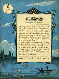 July 1965 Telugu Chandamama magazine page 15