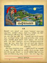 July 1965 Telugu Chandamama magazine page 23