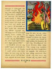July 1965 Telugu Chandamama magazine page 67