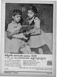 July 1965 Telugu Chandamama magazine page 13