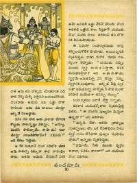 July 1965 Telugu Chandamama magazine page 34