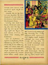July 1965 Telugu Chandamama magazine page 65