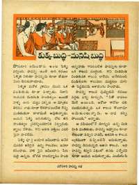 July 1965 Telugu Chandamama magazine page 57