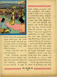 July 1965 Telugu Chandamama magazine page 66