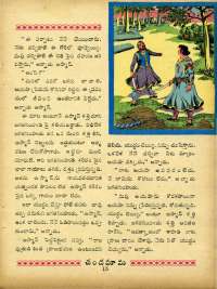 July 1965 Telugu Chandamama magazine page 29