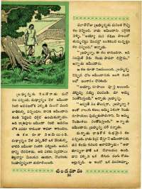 July 1965 Telugu Chandamama magazine page 50