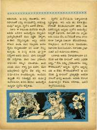 July 1965 Telugu Chandamama magazine page 74