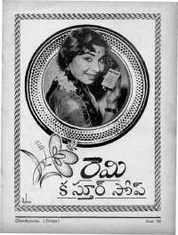 July 1965 Telugu Chandamama magazine page 5