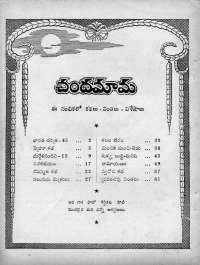 July 1965 Telugu Chandamama magazine page 4