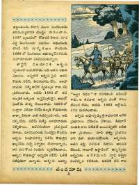 July 1965 Telugu Chandamama magazine page 17
