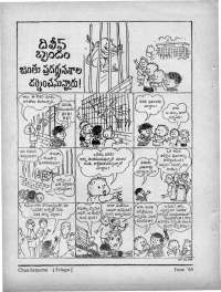 July 1965 Telugu Chandamama magazine page 8