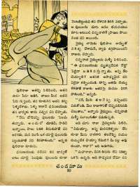 August 1965 Telugu Chandamama magazine page 44