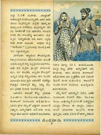 August 1965 Telugu Chandamama magazine page 17