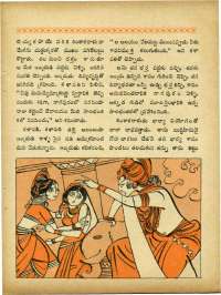 August 1965 Telugu Chandamama magazine page 51