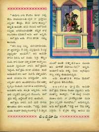 August 1965 Telugu Chandamama magazine page 29