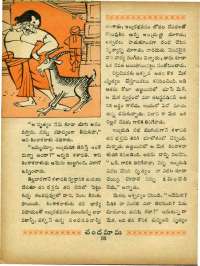 August 1965 Telugu Chandamama magazine page 50