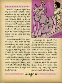 August 1965 Telugu Chandamama magazine page 39