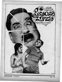 August 1965 Telugu Chandamama magazine page 10